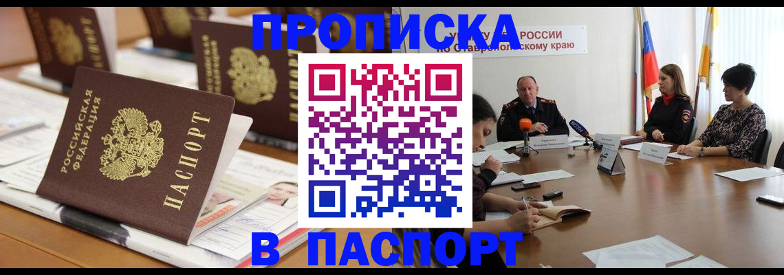 временная регистрация собственник в Новомосковске