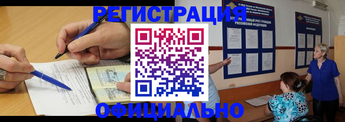 временная регистрация собственник в Новомосковске