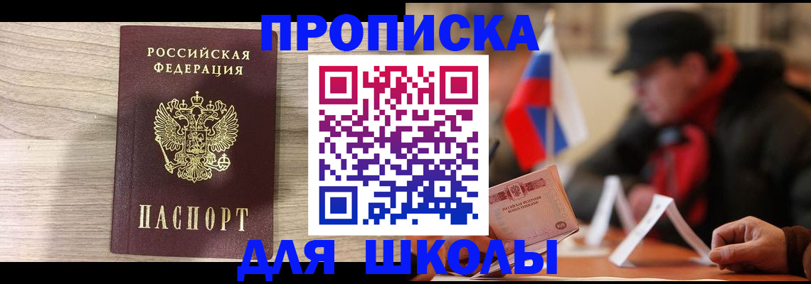 прописка гарантия в Новомосковске