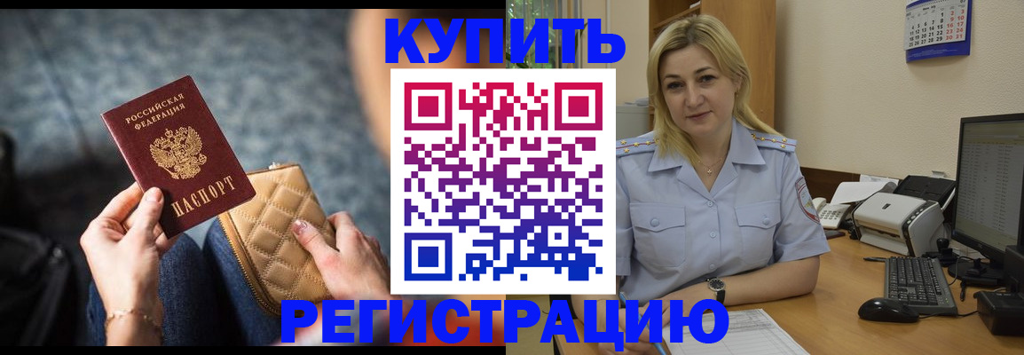 миграционный учет в Новомосковске