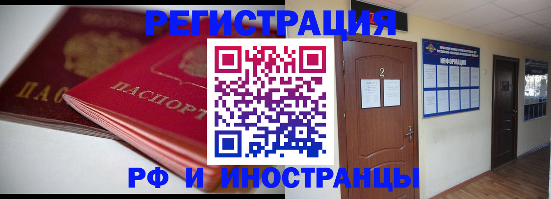 прописка гарантия в Новомосковске