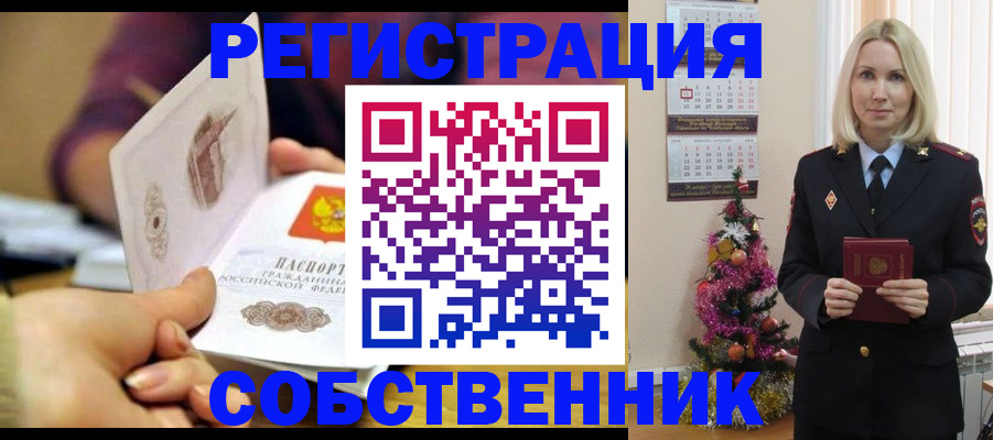 прописка иностранных граждан в Новомосковске
