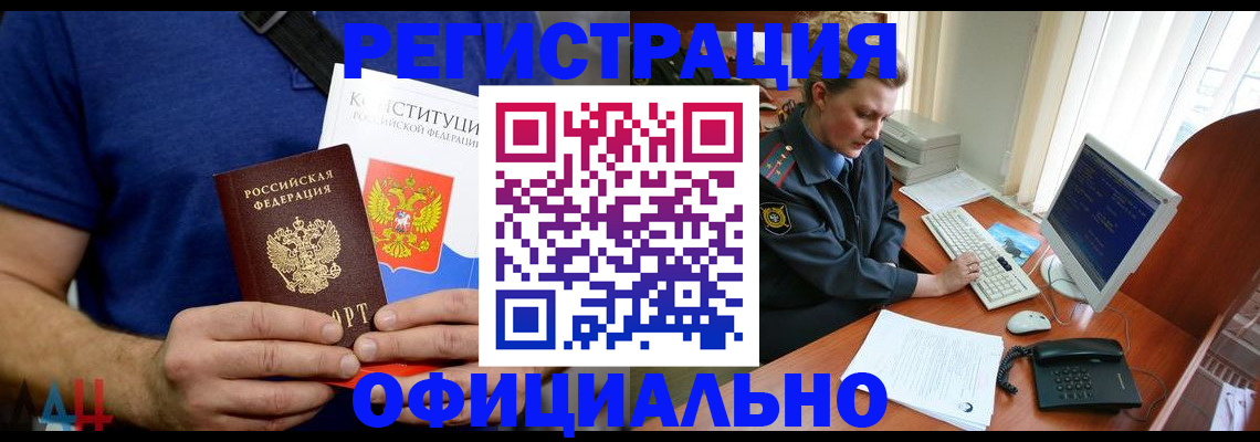 временная регистрация в Новомосковске