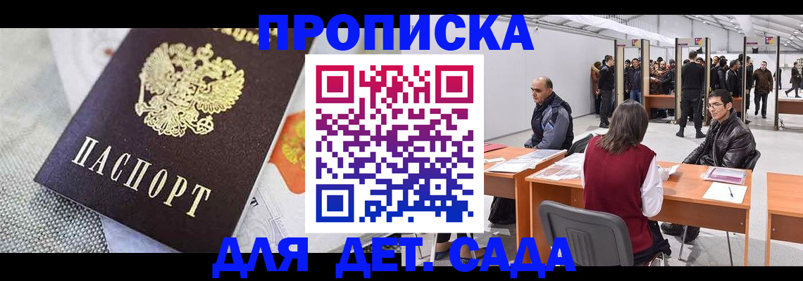 прописка для военкомата в Новомосковске